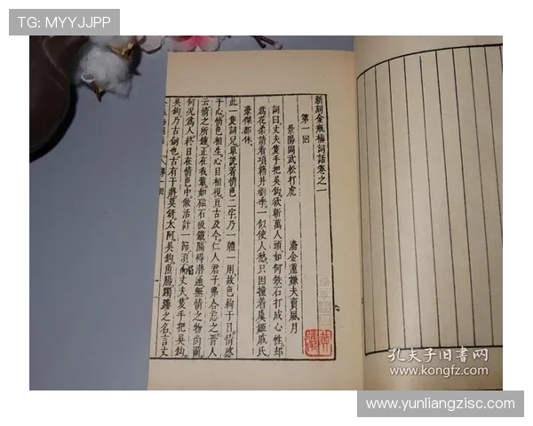 《新金瓶梅第二部》：流传千古的奇书，时代的映照与人性的深渊