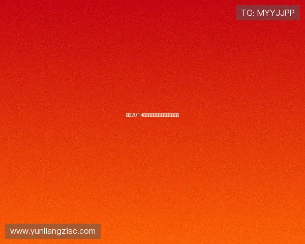 燃情2014：中国梦之声，唱响时代最强音