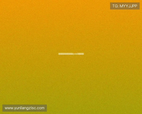 窥探魅力新生：冲田杏梨与qvod的视听盛宴